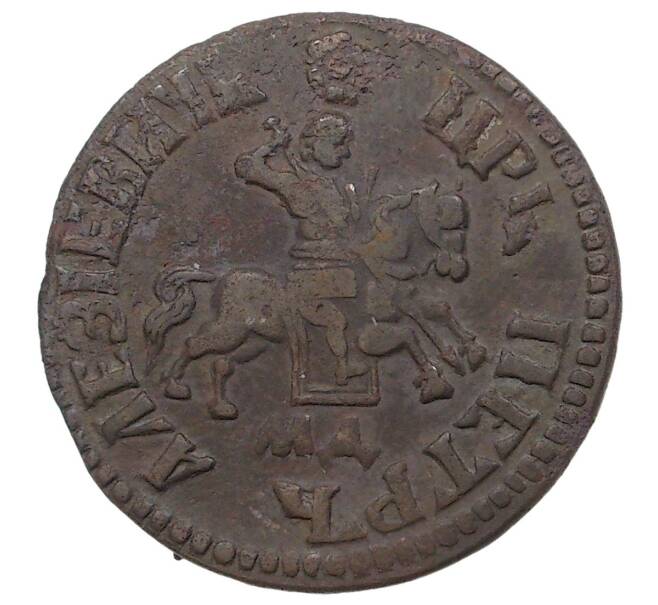 Монета Копейка 1705 года МД (Артикул M1-34608)