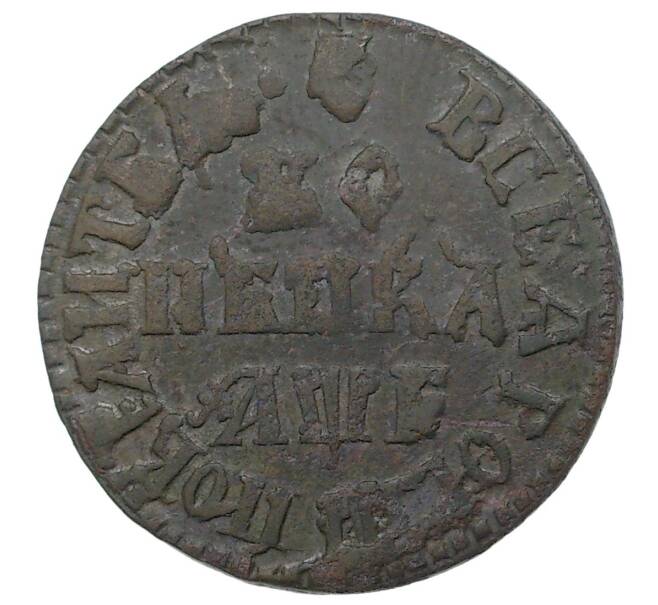 Монета Копейка 1705 года МД (Артикул M1-34612)