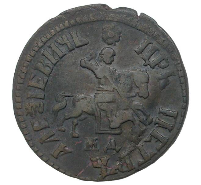 Монета Копейка 1707 года МД (Артикул M1-34614)