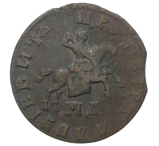 Монета Копейка 1709 года МД (Артикул M1-34621)