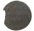 Монета Копейка 1709 года МД (Артикул M1-34622)