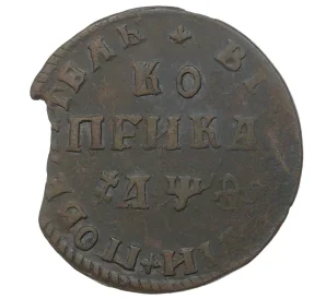 Копейка 1709 года МД