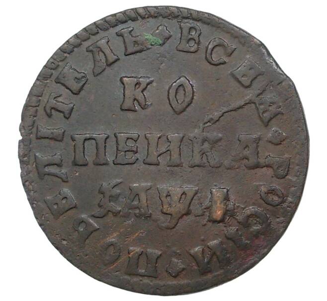 Монета Копейка 1710 года МД (Артикул M1-34625)