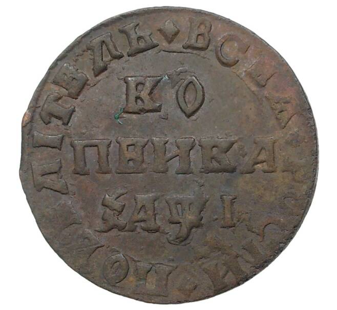 Монета Копейка 1710 года МД (Артикул M1-34626) — Фото №1