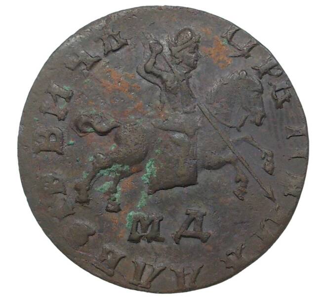 Монета Копейка 1711 года МД (Артикул M1-34633)