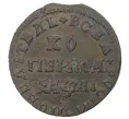 Монета Копейка 1711 года МД (Артикул M1-34634)