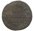 Монета Копейка 1711 года МД (Артикул M1-34635)