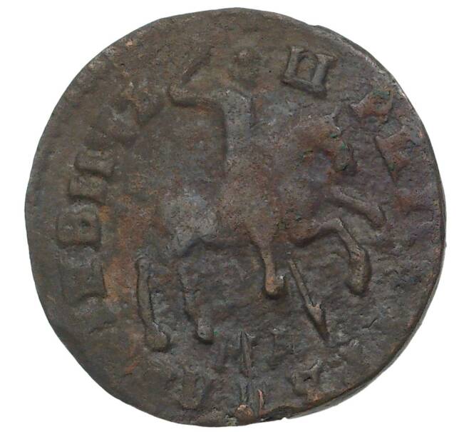 Монета Копейка 1711 года МД (Артикул M1-34635)