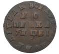 Монета Копейка 1712 года МД (Артикул M1-34644)
