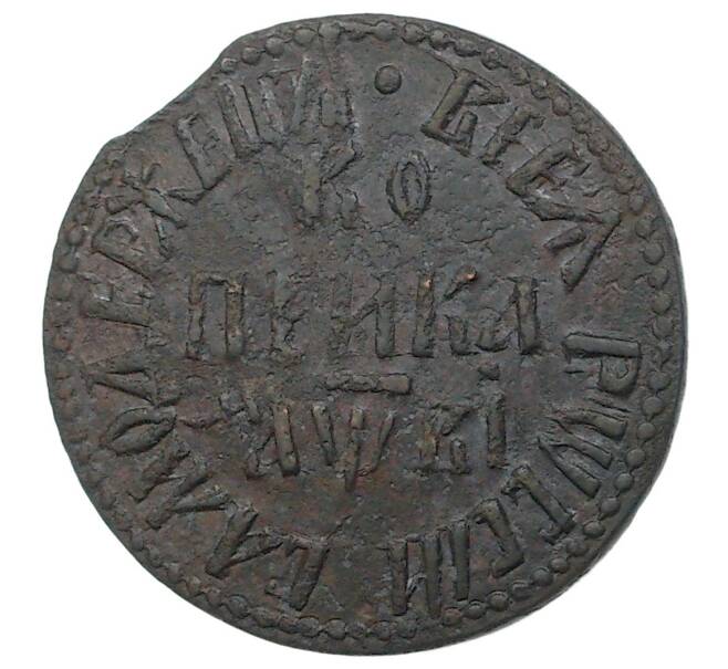 Монета Копейка 1712 года БК (Артикул M1-34650)