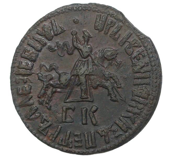 Монета Копейка 1712 года БК (Артикул M1-34650)
