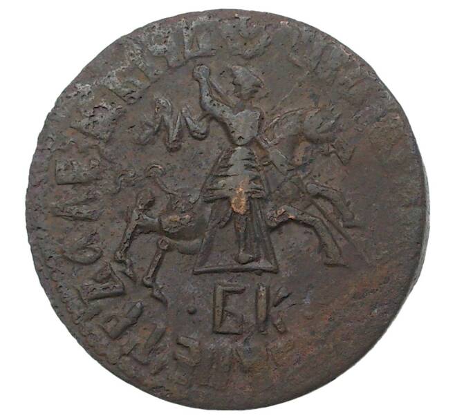 Монета Копейка 1712 года БК (Артикул M1-34653)