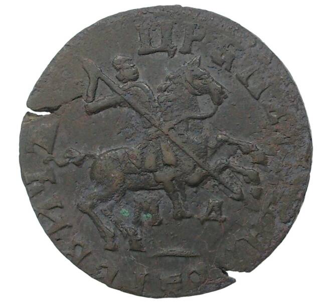 Монета Копейка 1713 года МД (Артикул M1-34661)