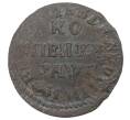 Монета Копейка 1713 года НД (Артикул M1-34662)