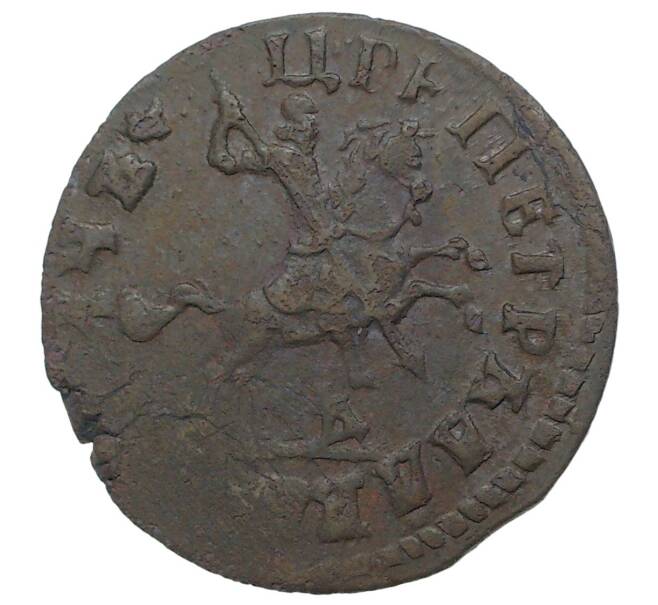 Монета Копейка 1714 года МД (Артикул M1-34674)
