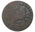 Монета Копейка 1714 года НД (Артикул M1-34680)
