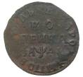 Монета Копейка 1714 года НД (Артикул M1-34681)