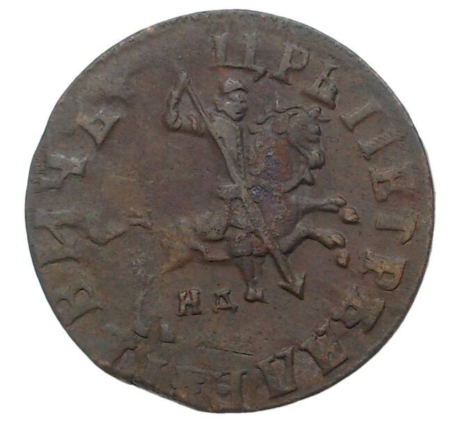 Монета Копейка 1714 года НД (Артикул M1-34682)
