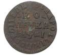 Монета Копейка 1714 года НД (Артикул M1-34684)