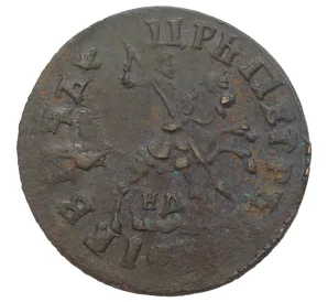 Копейка 1714 года НД