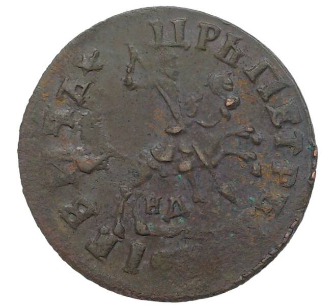 Монета Копейка 1714 года НД (Артикул M1-34686)