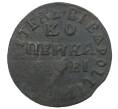 Монета Копейка 1715 года МД (Артикул M1-34689)