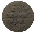 Монета Копейка 1715 года НД (Артикул M1-34691)