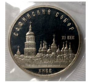 5 рублей 1988 года «Софийский собор в Киеве» (Proof) — Фото №1