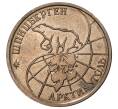 10 рублей 1993 года ММД Шпицберген (Арктикуголь) (Артикул M1-34757)