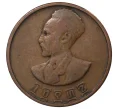 Монета 5 центов 1944 года Эфиопия (Артикул M2-39208)
