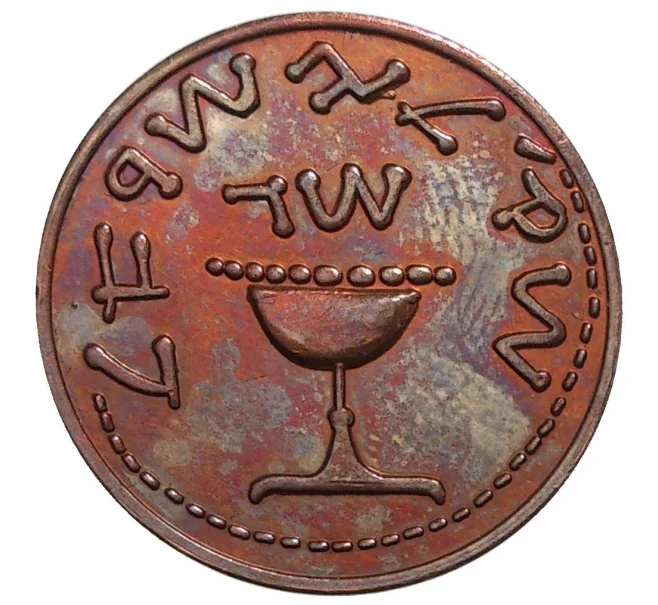 Рекламный жетон коммерческого монетного двора Patrick Mint США (Артикул H5-0274)