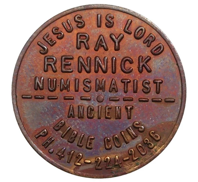 Рекламный жетон коммерческого монетного двора Patrick Mint США (Артикул H5-0274)