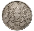 Монета 50 центов 1975 года Кения (Артикул M2-39285)