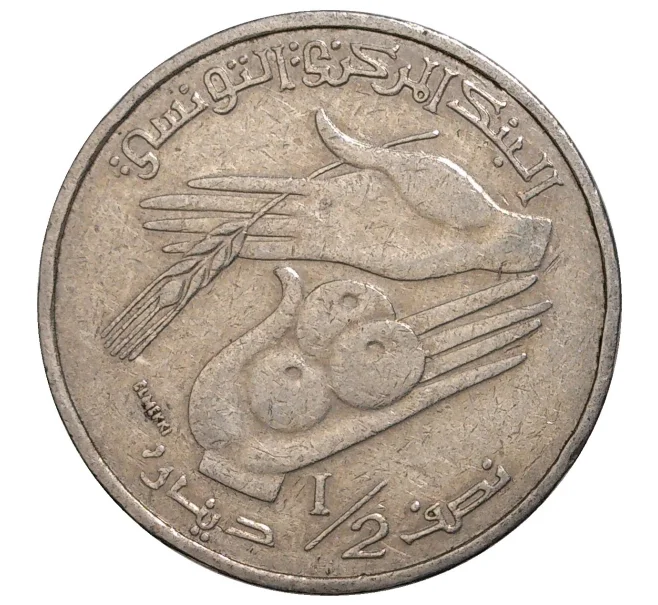Монета 1/2 динара 2007 года Тунис (Артикул M2-39586)