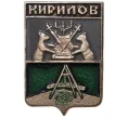 Значок «Кирилов» (Артикул H4-0577)