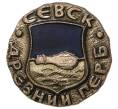 Значок «Древний герб города Севск»