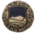 Значок «Древний герб города Севск» (Артикул H4-0586)