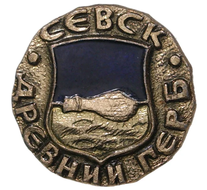 Значок «Древний герб города Севск» (Артикул H4-0586)
