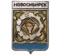 Значок «Новосибирск» (Артикул H4-0605)