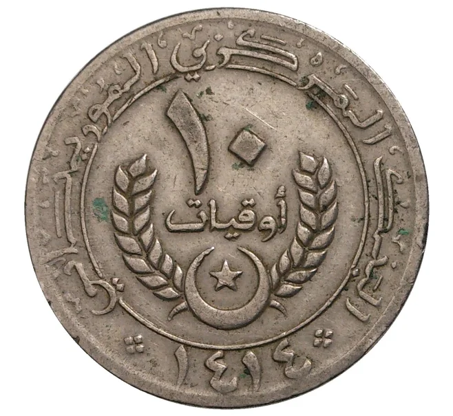 Монета 10 угий 1993 года Мавритания (Артикул M2-39917)