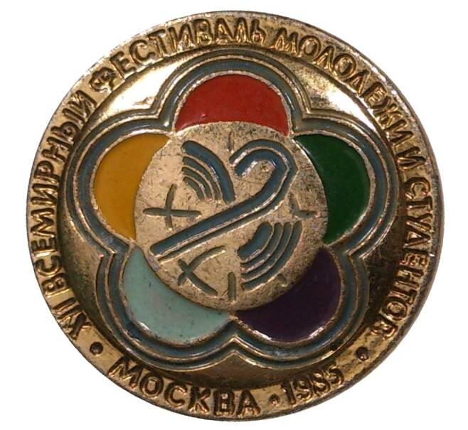 Значок «XII Всемирный фестиваль моложеди и студентов 1985 в Москве»