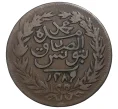 Монета 2 харуба 1872 года Тунис (Артикул M2-40104)