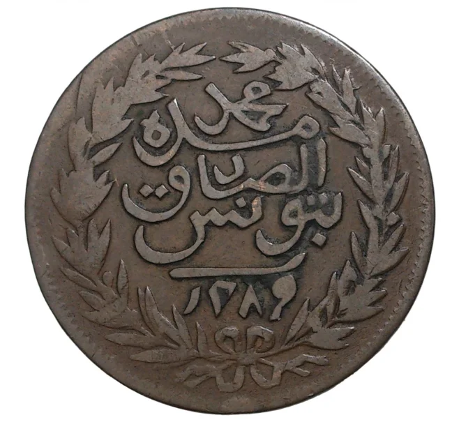 Монета 2 харуба 1872 года Тунис (Артикул M2-40104)