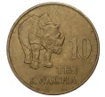 Монета 10 квача 1992 года Замбия (Артикул M2-40108)