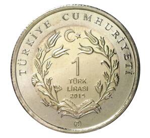 1 лира 2015 года Варан — Фото №2