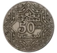 Монета 50 сантимов 1924 года Марокко (Французский протекторат) (Артикул M2-40296)