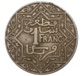 Монета 1 франк 1924 года Марокко (Французский протекторат) (Артикул M2-40297)