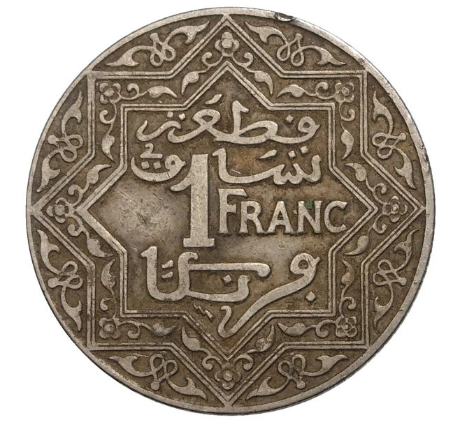Монета 1 франк 1924 года Марокко (Французский протекторат) (Артикул M2-40297)