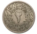 Монета 2/10 кирша 1886 года (АН 1293/12) Египет в составе Османской Империи (Артикул M2-40444)