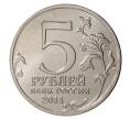 5 рублей 2014 года 70 лет Победы в ВОВ - Пражская операция (Артикул M1-0531)